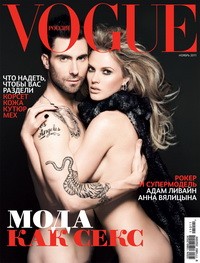200-adam-levine-maroon5-anne-vyalitsyna-vogue-d0000F69868e4ee9fd713.jpg