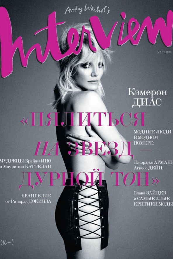 Glamour szerkesztőség