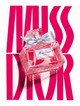 Miss Dior edp DIOR - dior.com
