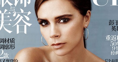 Victoria Beckham nagyon romantikus