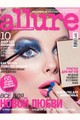 Allure X Mihalik Enikő
