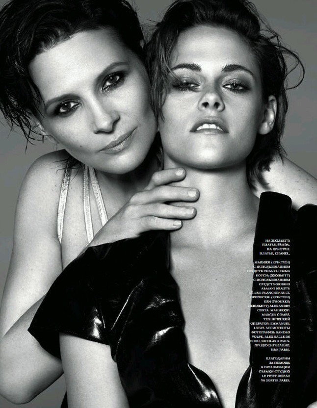 Kristen Stewart, Juliette Binoche