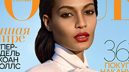 A No.1. lány: Joan Smalls