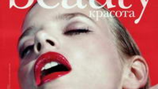 Láncra vert szépség!