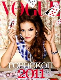 vogue-200x-d0000876B9c14c2b57dec.jpg