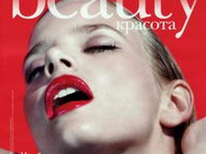 Láncra vert szépség!