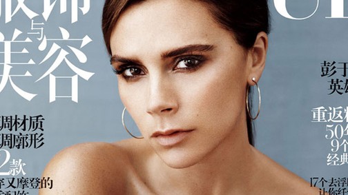 Victoria Beckham nagyon romantikus